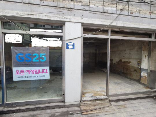 서울의 한 미니스톱 점포가 폐점을 하고 GS25점포로 개점할 준비를 하고 있다. <서울 거주 익명의 제보자 제공>